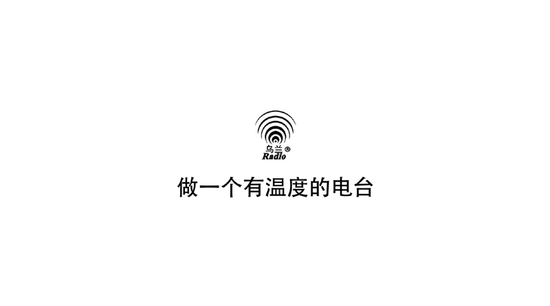 乌兰之声APP-MG动画