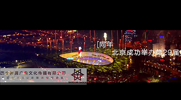 中国电信开场视频