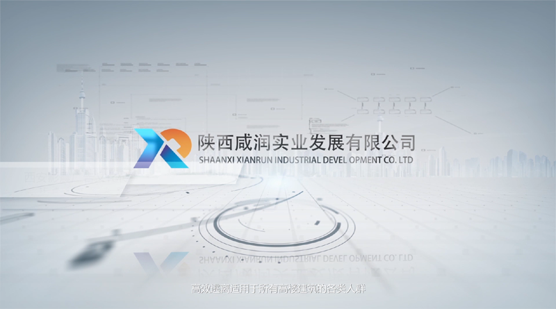 咸润-企业宣传片