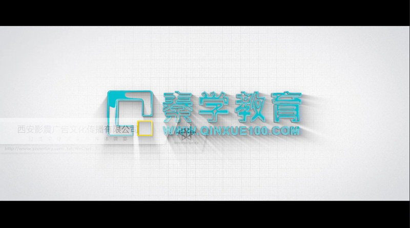 秦学教育