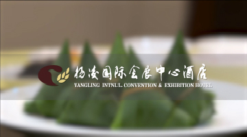 杨凌国际酒店