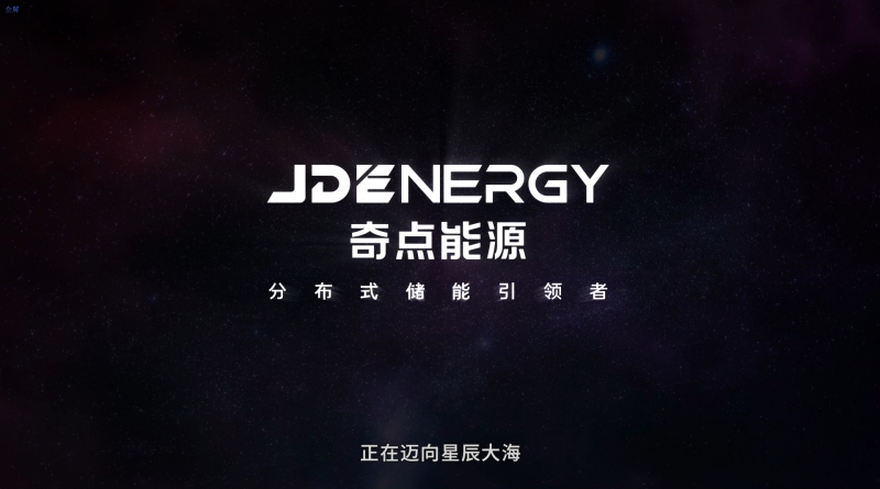 奇点能源